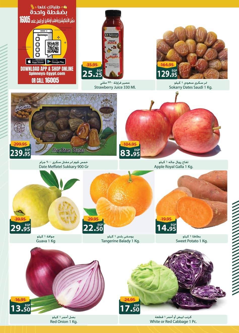 spinneys offers from 25dec to 16jan 2026 عروض سبينس من 25 ديسمبر حتى 16 يناير 2026 صفحة رقم 30